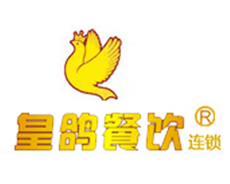 东莞市皇鸽饮食有限公司